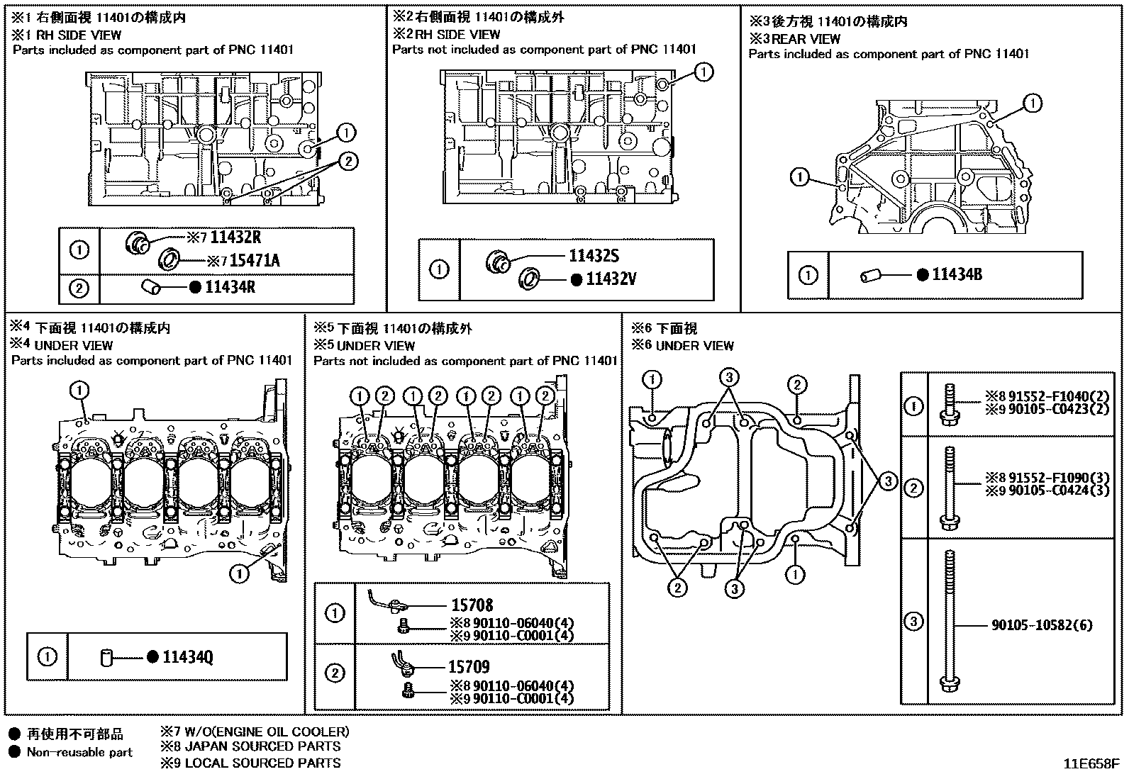 Toyota RAV4 Cylinder Block EPC diagram — 11E658F