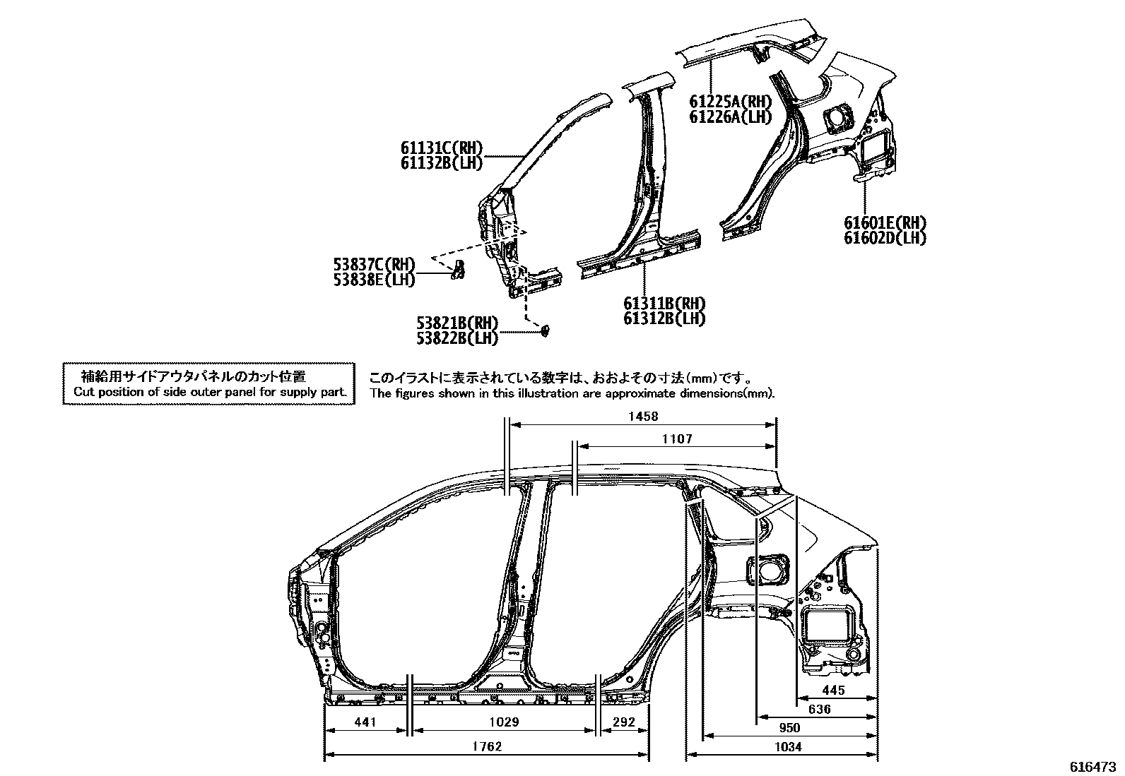 Toyota RAV4 侧梁 EPC diagram — 616473