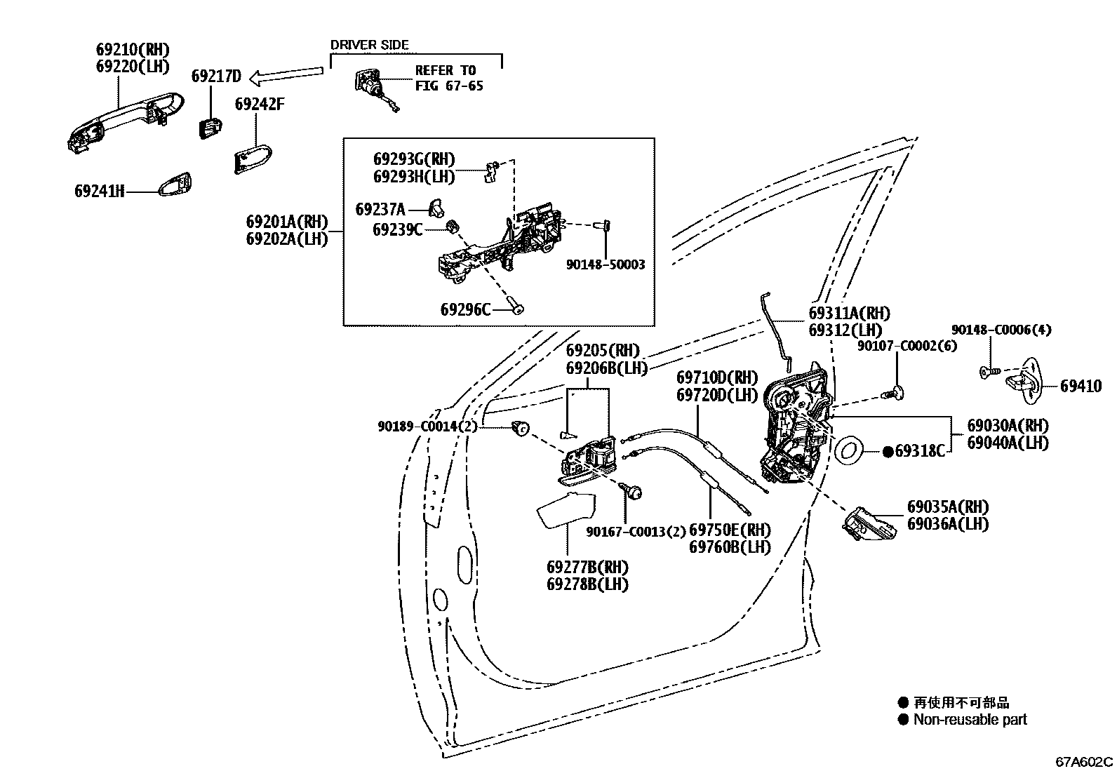 Toyota RAV4 前门锁和车门把手 EPC diagram — 67A602C