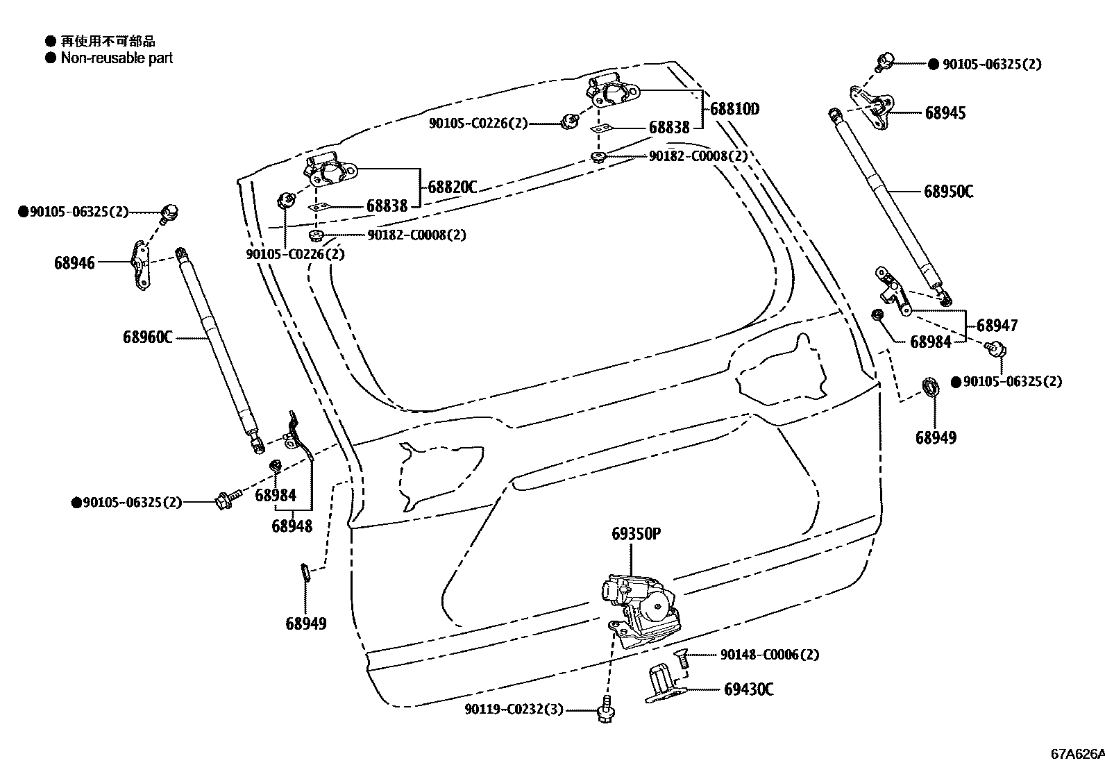 Toyota RAV4 背门锁和合页 EPC diagram — 67A626A