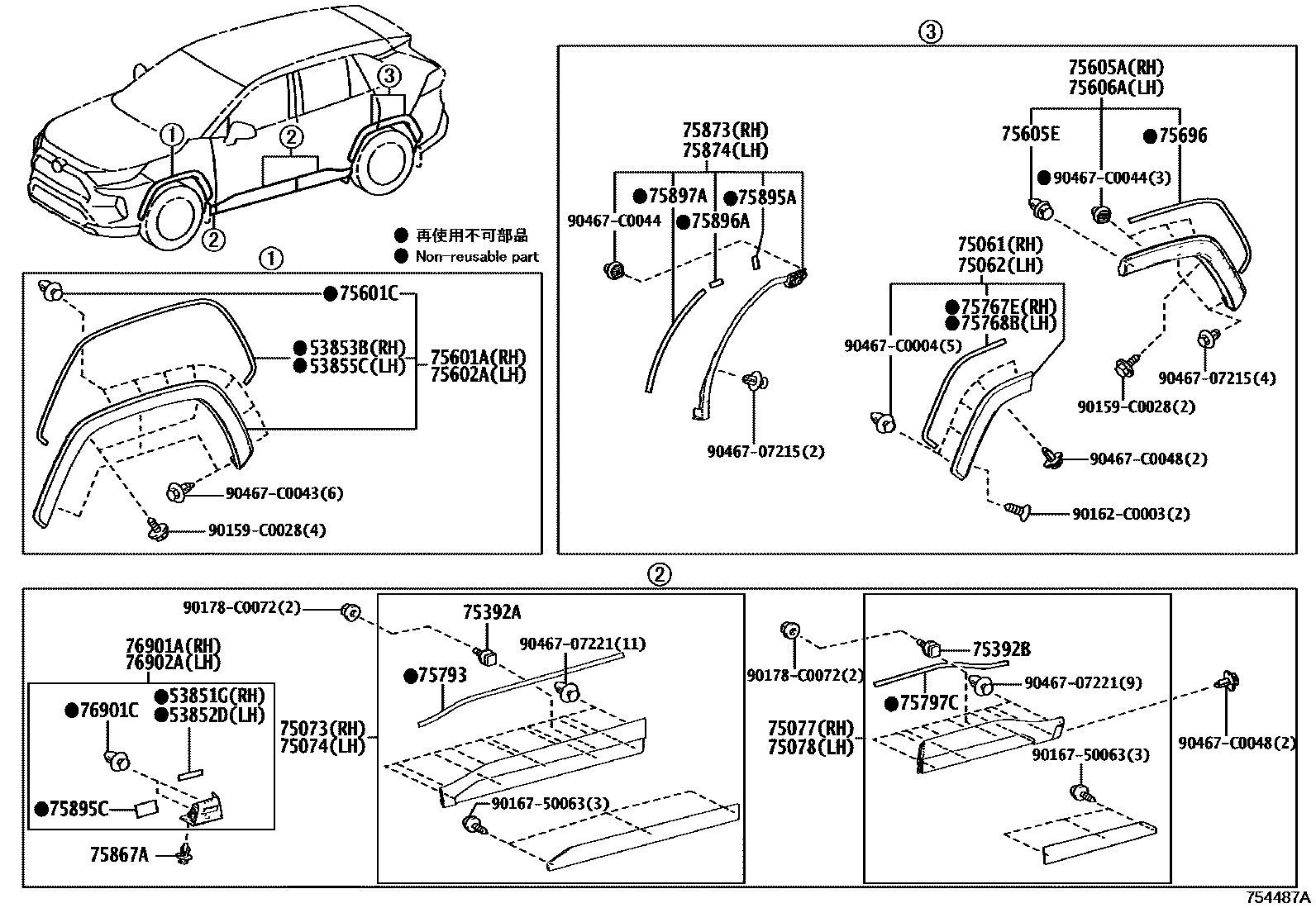 Toyota RAV4 防护条 EPC diagram — 754487A