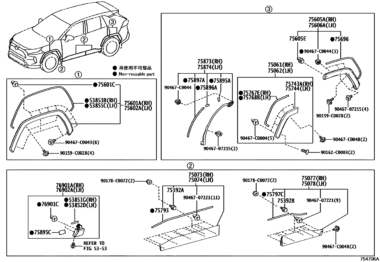 Toyota RAV4 防护条 EPC diagram — 754706A