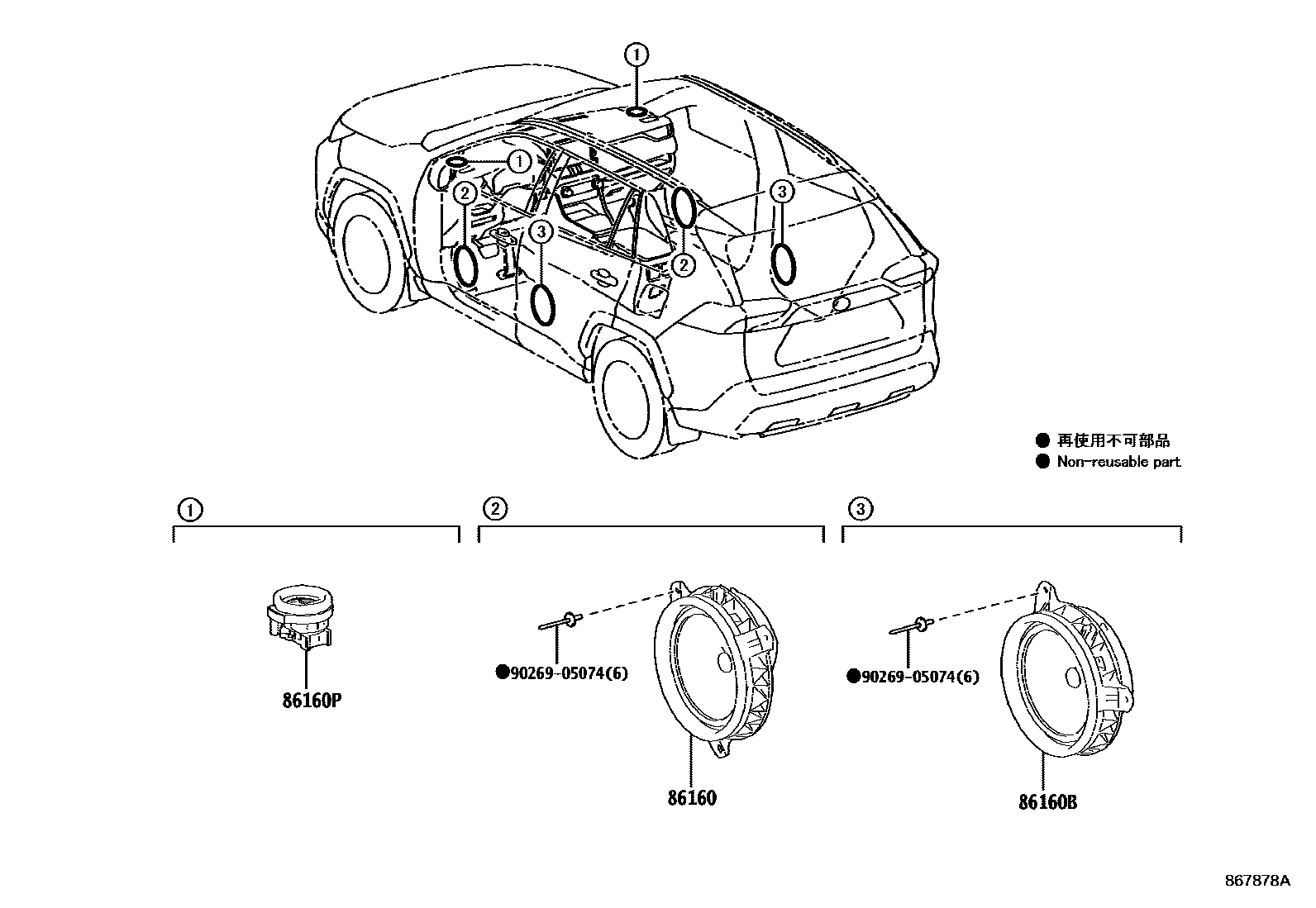 Toyota RAV4 扬声器 EPC diagram — 867878A