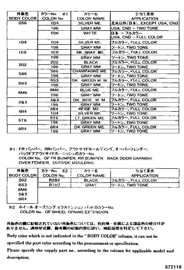 Toyota RAV4 前门板和前门玻璃 EPC diagram — 672118D