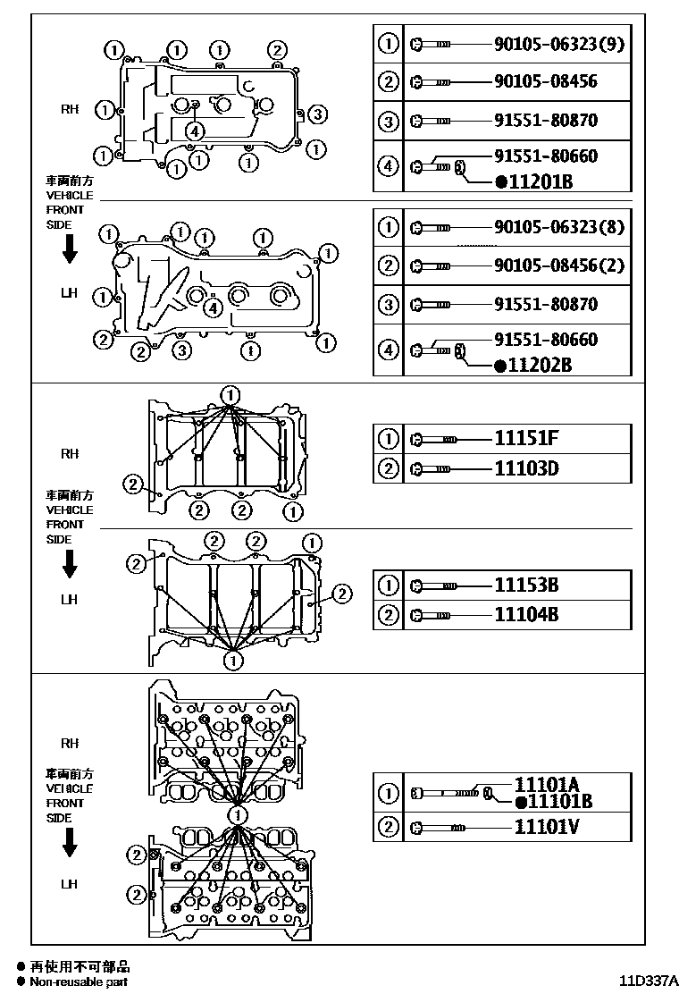 Toyota RAV4 Cylinder Head EPC diagram — 11D337A