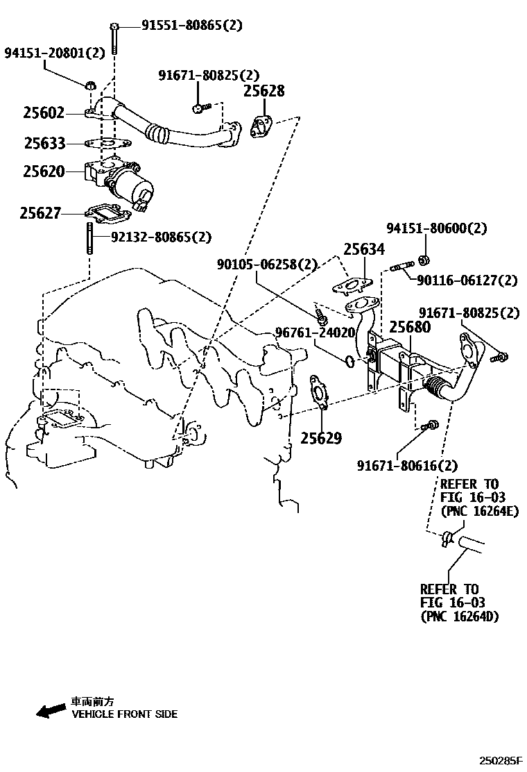 Toyota RAV4 废气再循环系统 EPC diagram — 250285F