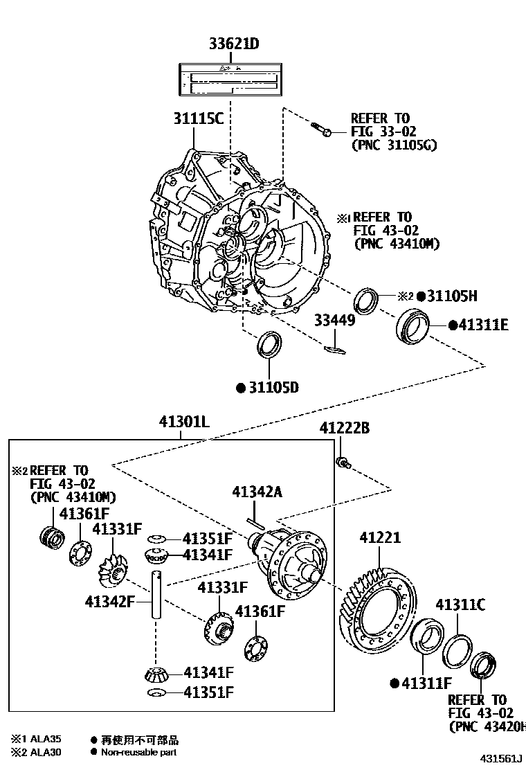 Toyota RAV4 前桥壳和差速器 EPC diagram — 431561J