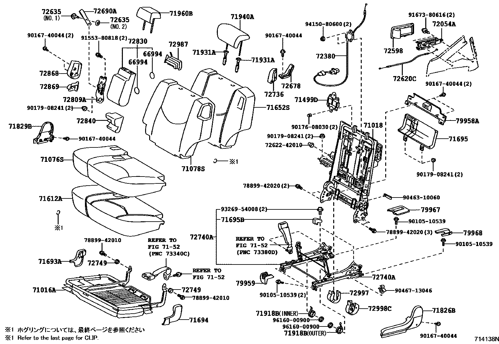 Toyota RAV4 座椅和座椅滑轨 EPC diagram — 714138N