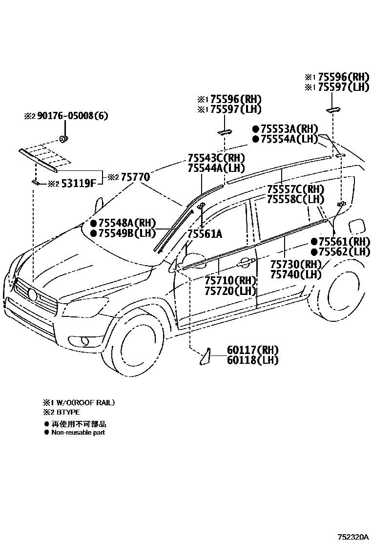 Toyota RAV4 防护条 EPC diagram — 752320A