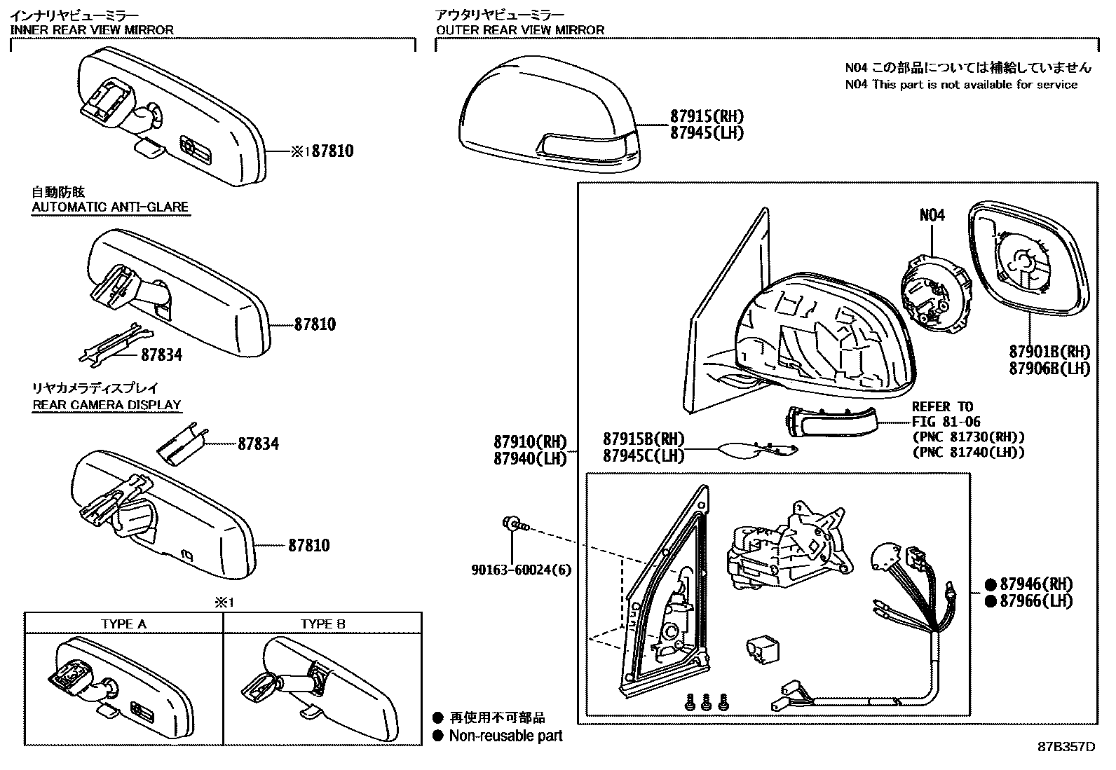 Toyota RAV4 后视镜 EPC diagram — 87B357D