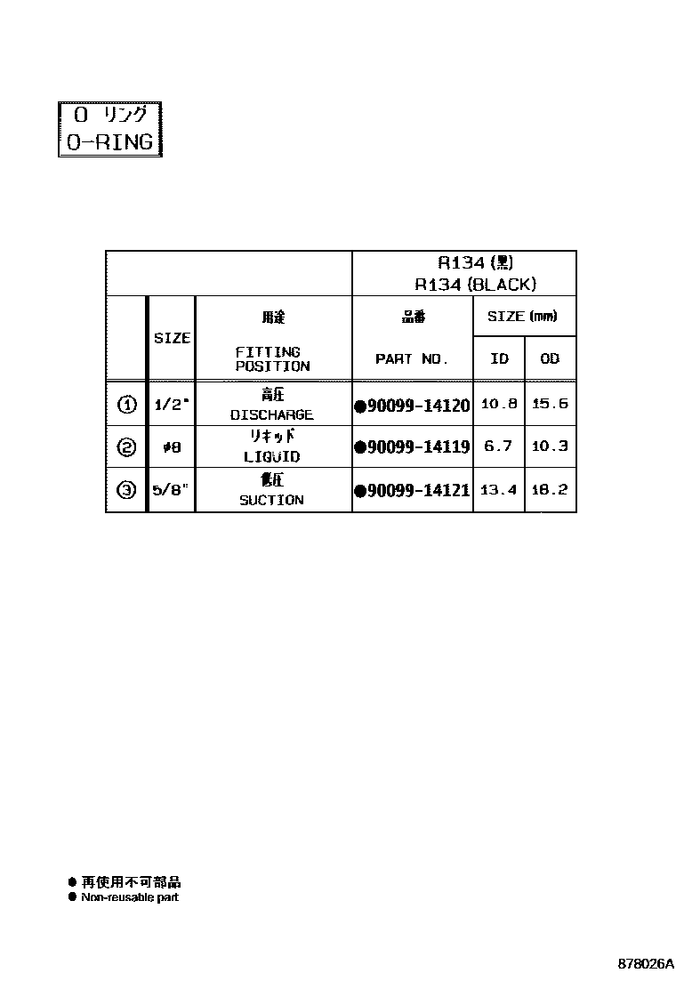 Toyota RAV4 Heating & Air Conditioning - Cooler Piping EPC diagram — 878026A
