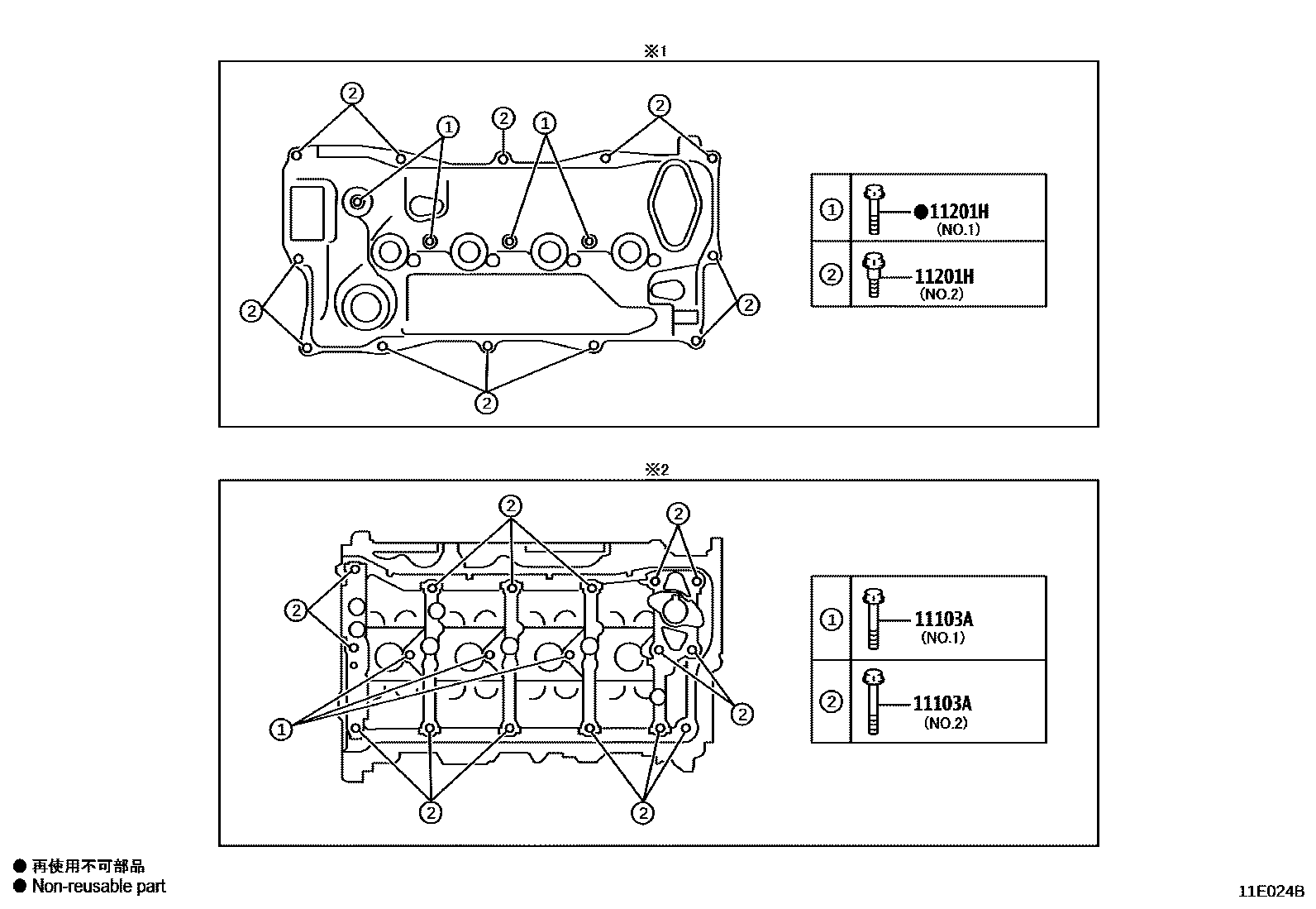 Toyota RAV4 Cylinder Head EPC diagram — 11E024B