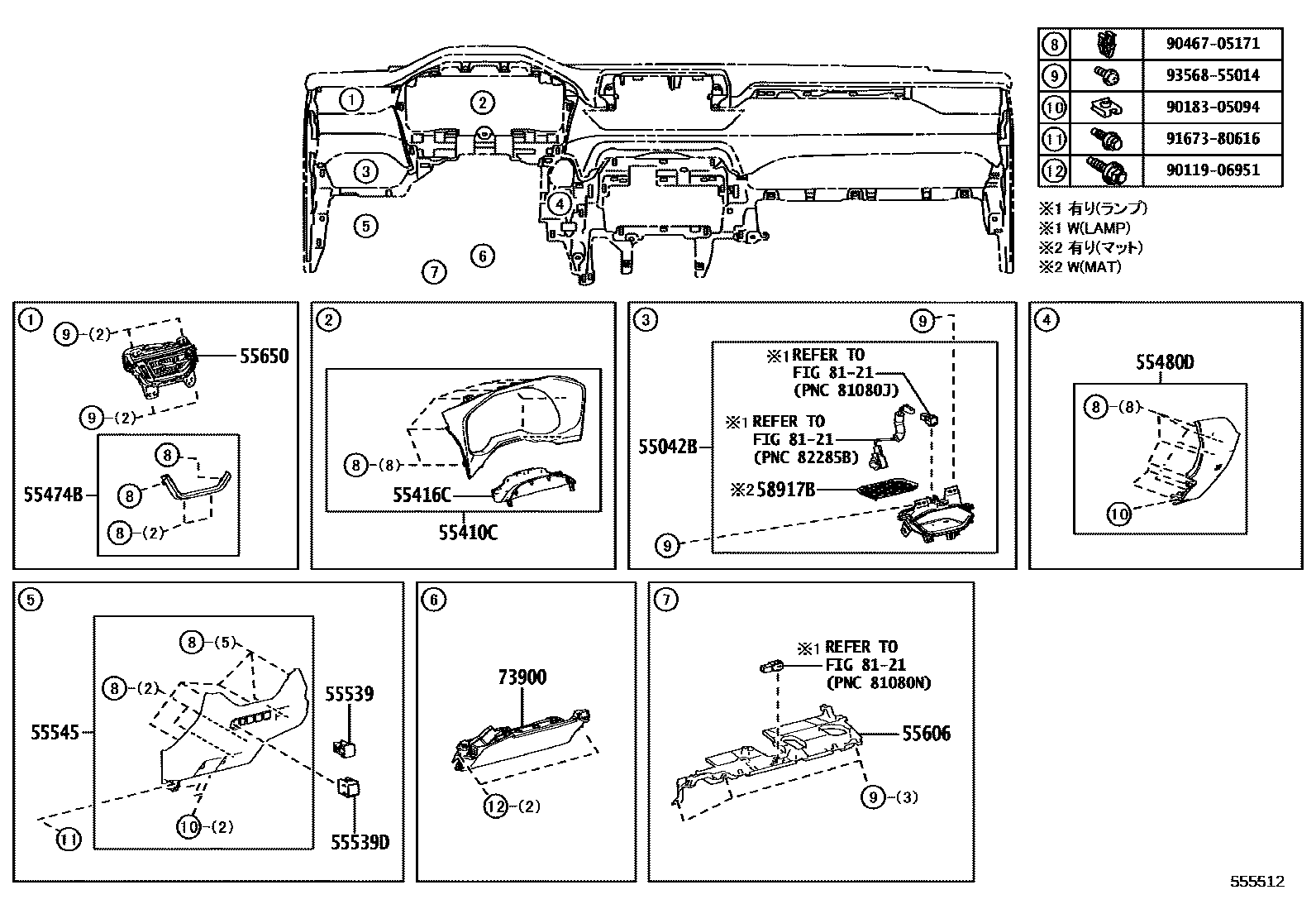 Toyota RAV4 仪表板和手套箱 EPC diagram — 555512