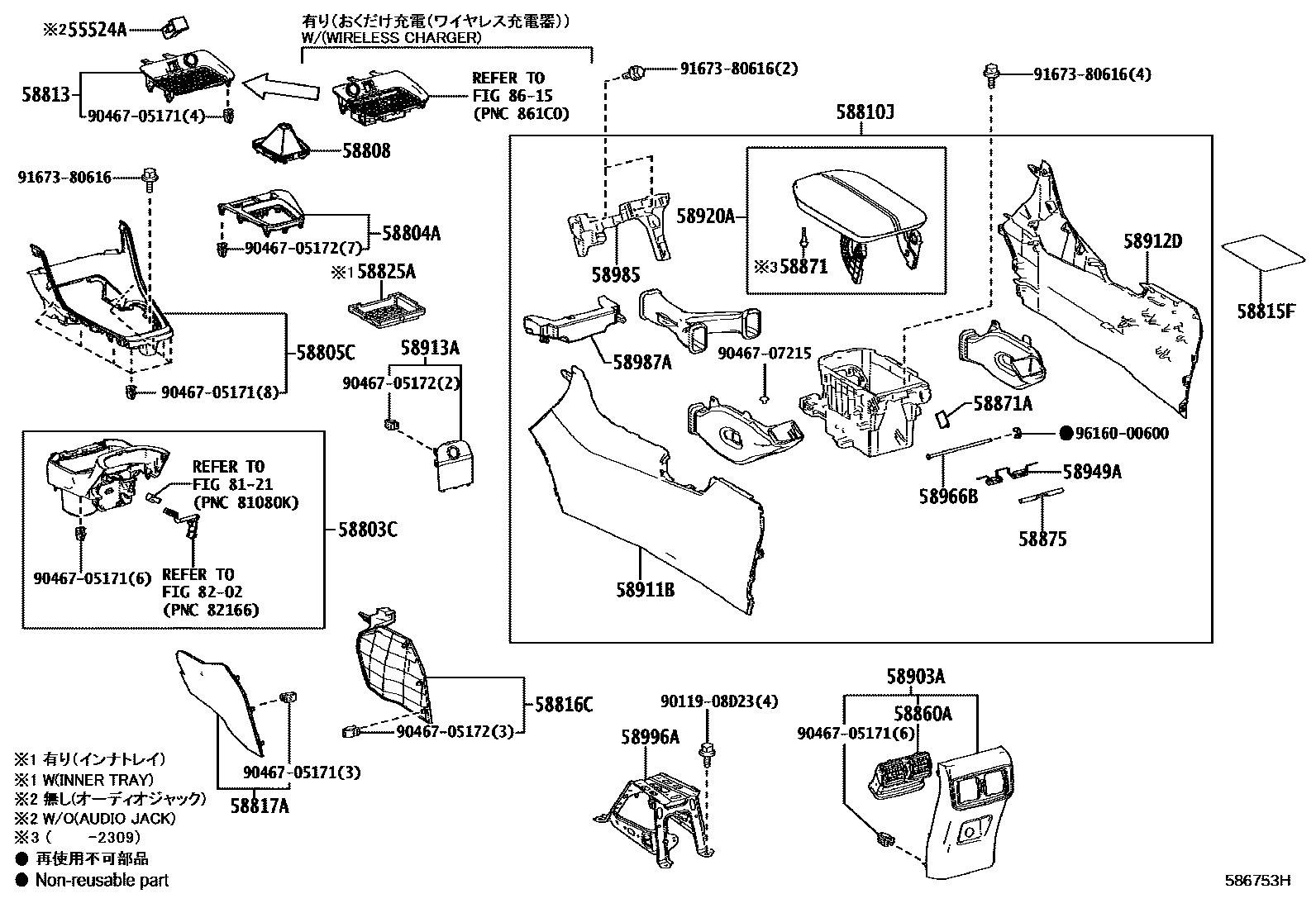 Toyota RAV4 中央扶手箱和支架 EPC diagram — 586753H