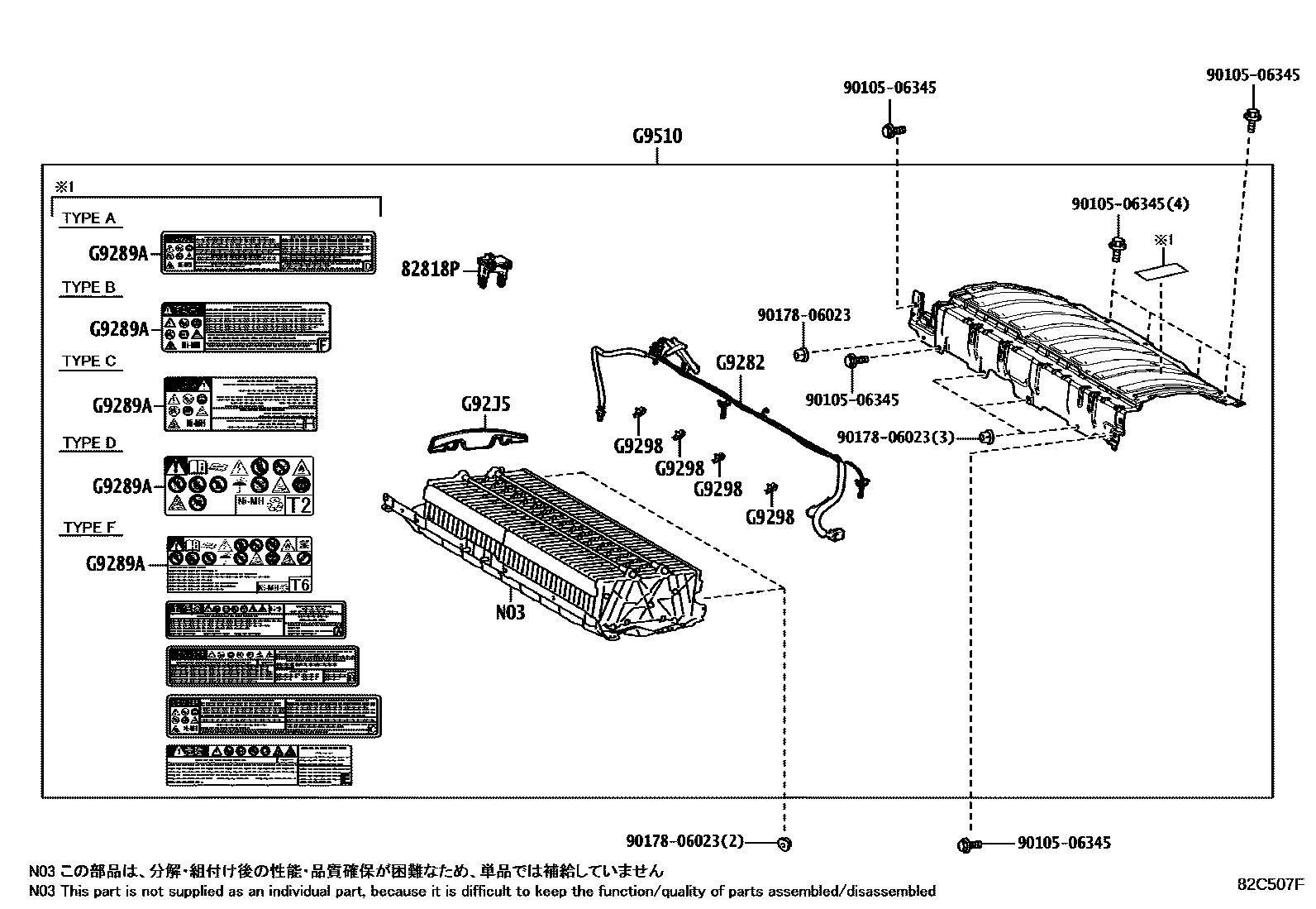 Toyota RAV4 蓄电池和蓄电池电缆 EPC diagram — 82C507F