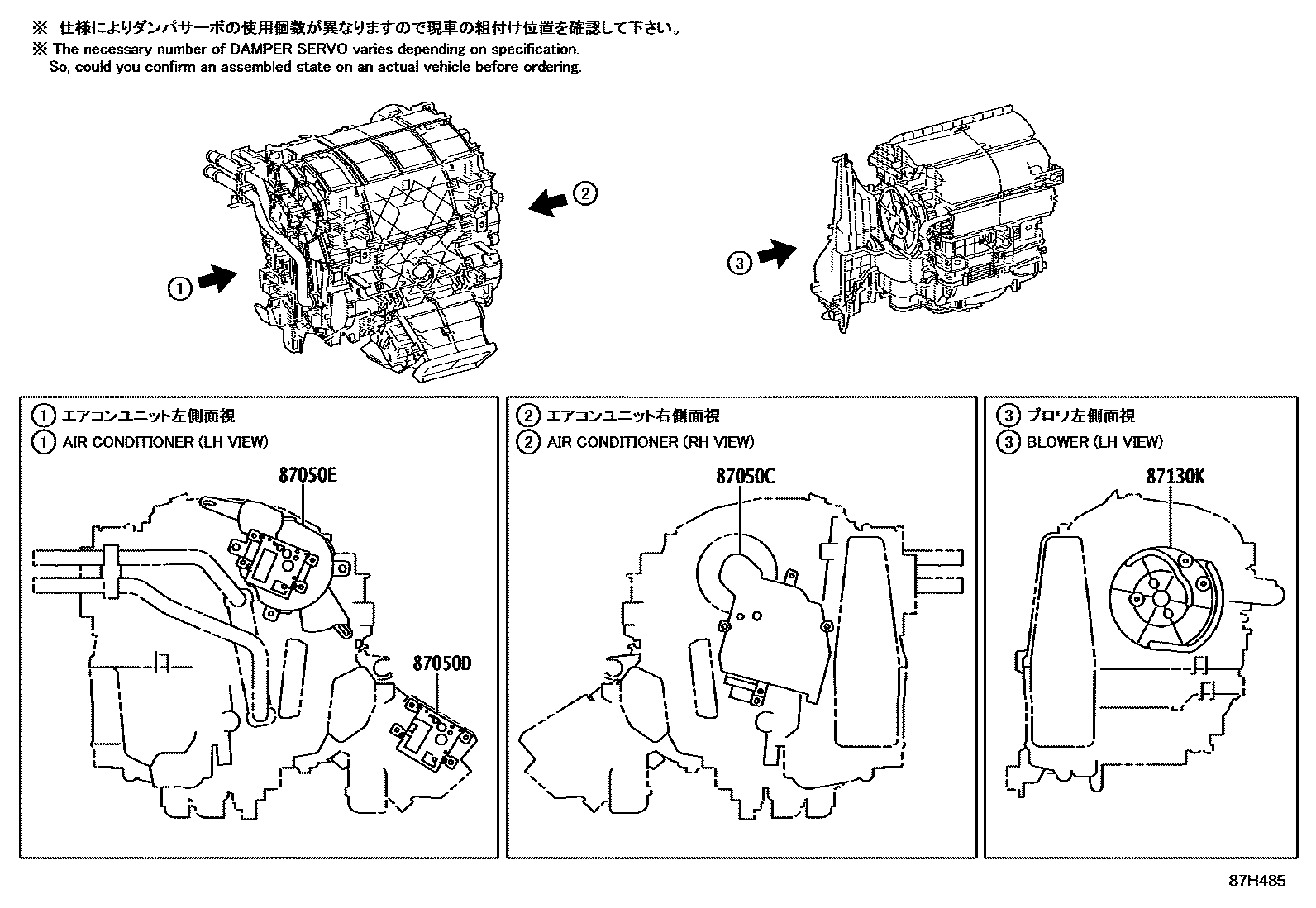 Toyota RAV4 暖风和空调系统 - 冷却器组件 EPC diagram — 87H485
