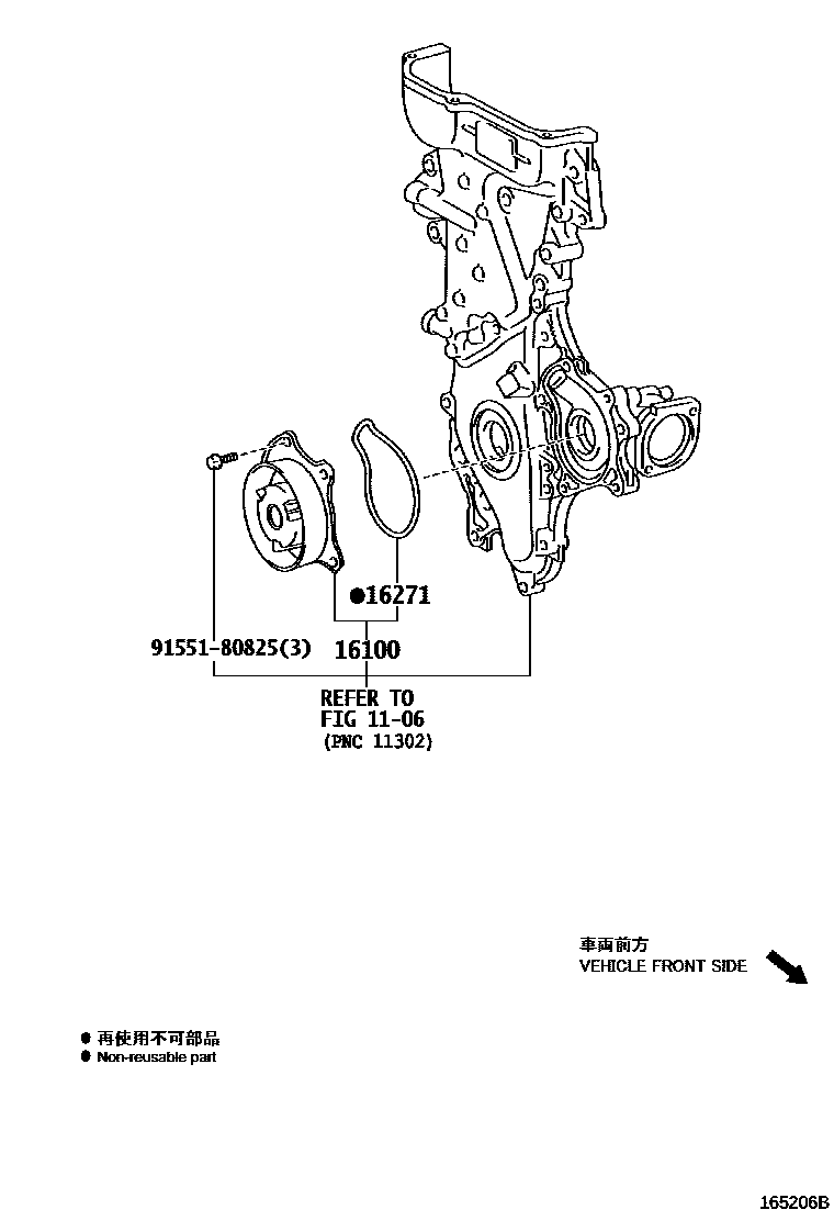 Toyota RAV4 Water Pump EPC diagram — 165206B