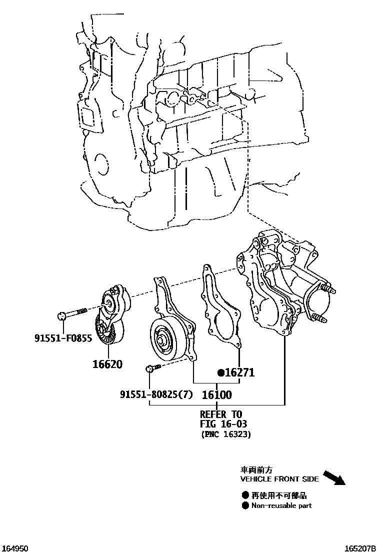 Toyota RAV4 Water Pump EPC diagram — 165207B