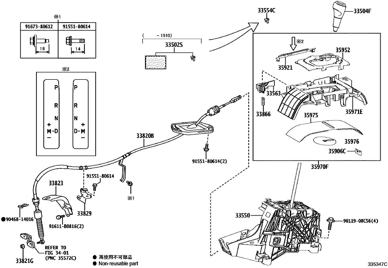 Toyota RAV4 Shift Lever & Retainer EPC diagram — 335347C