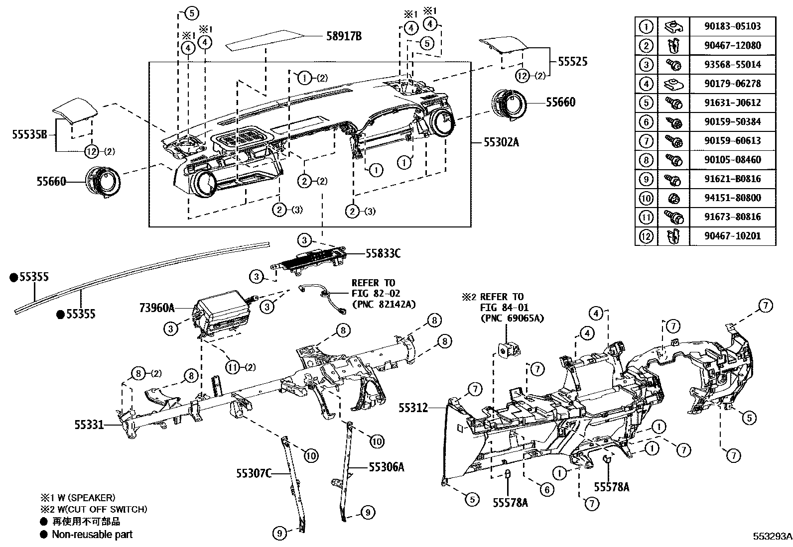 Toyota RAV4 仪表板和手套箱 EPC diagram — 553293A