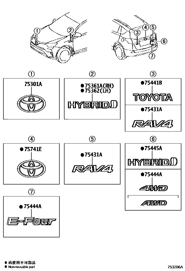 Toyota RAV4 徽标和铭牌 EPC diagram — 753286A