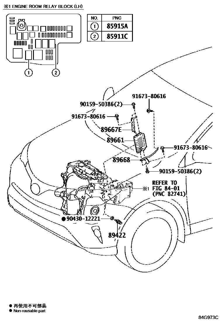 Toyota RAV4 电子燃油喷射系统 EPC diagram — 84G973C