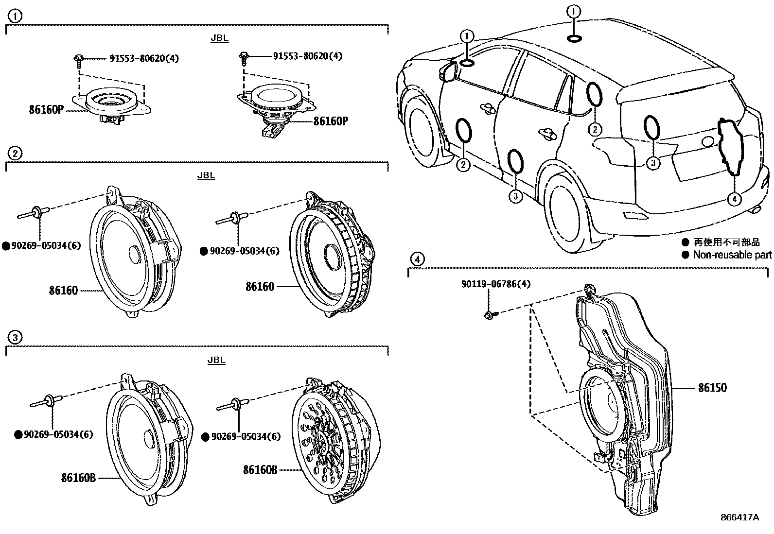 Toyota RAV4 扬声器 EPC diagram — 866417A
