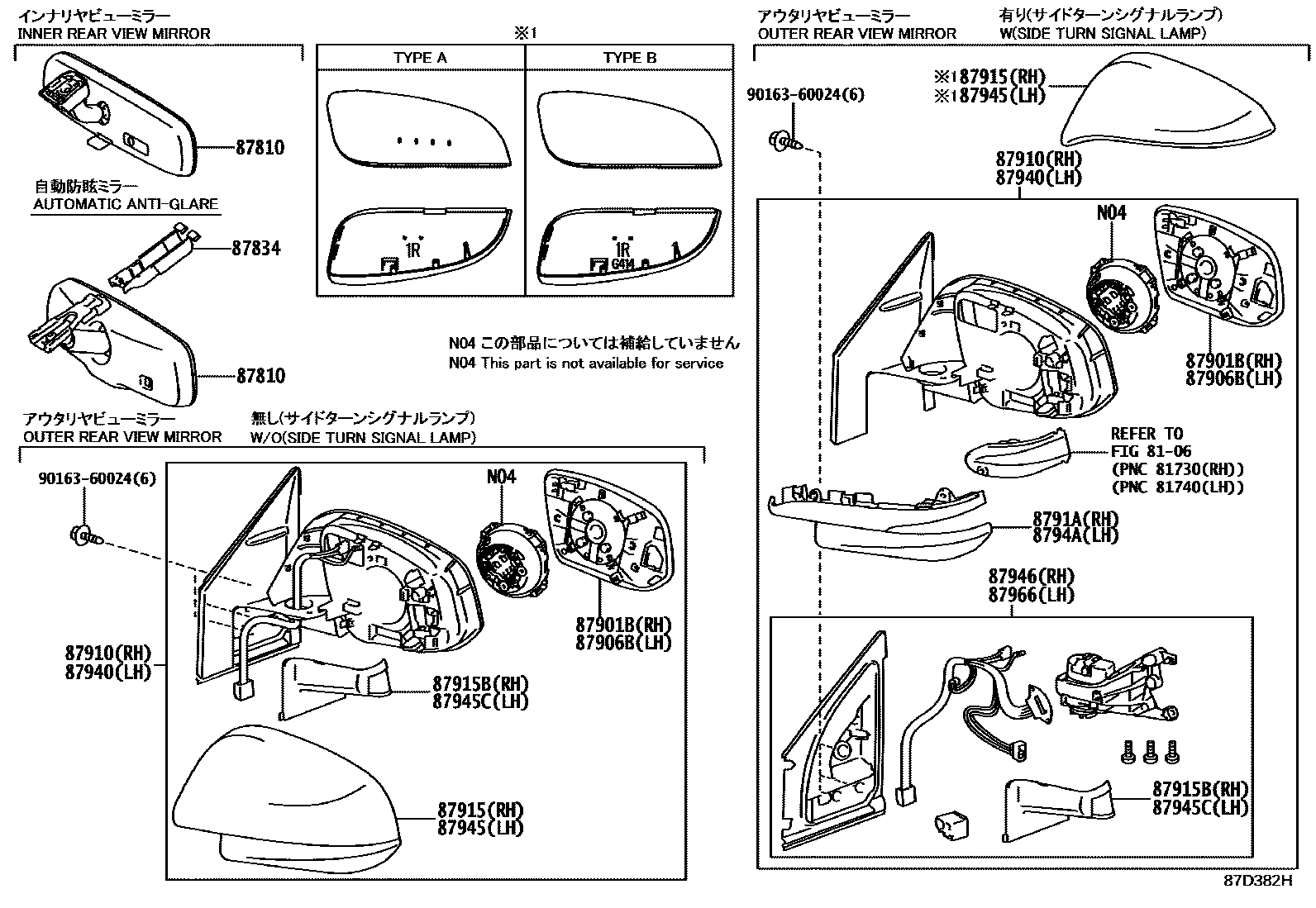 Toyota RAV4 后视镜 EPC diagram — 87D382H