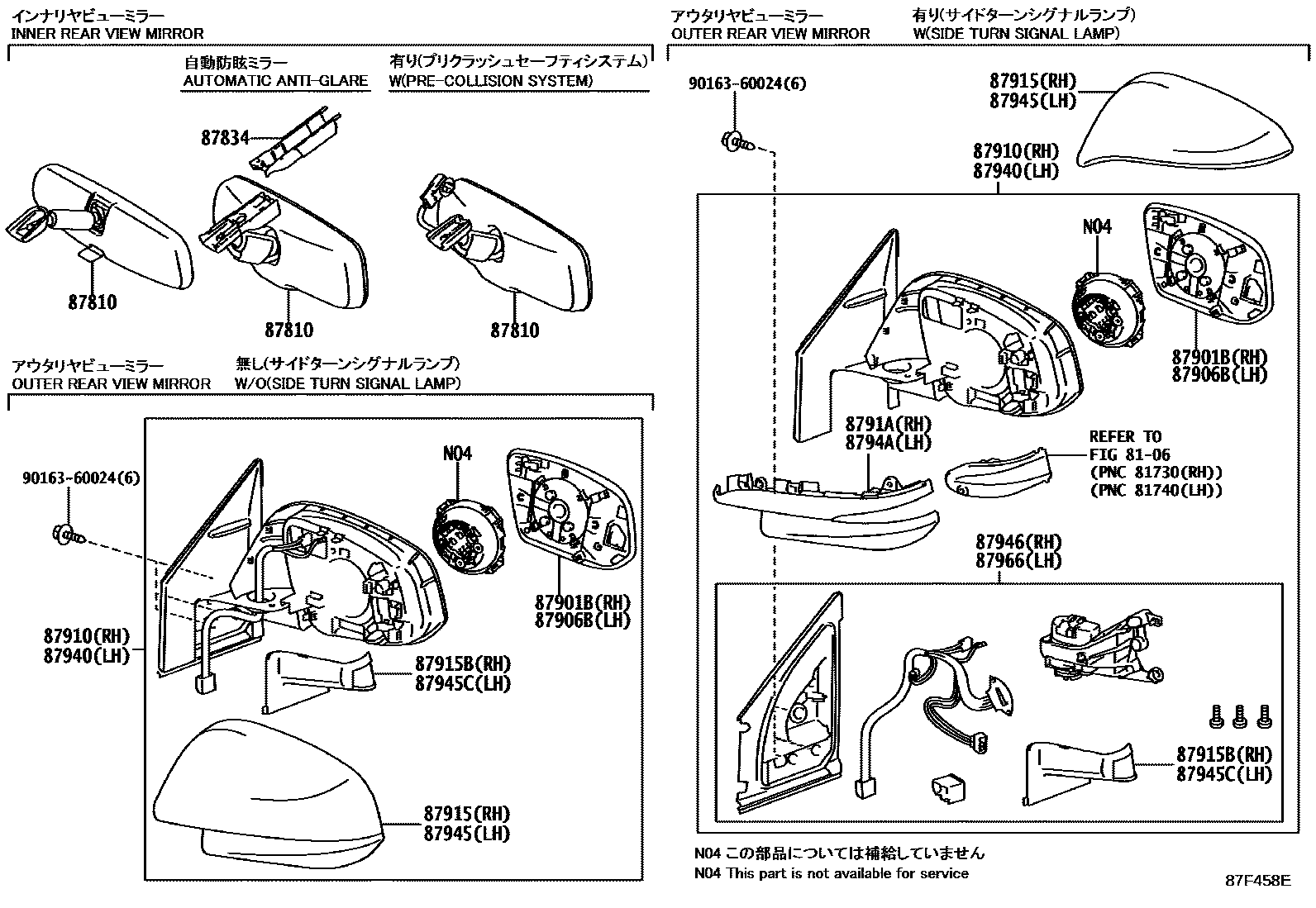 Toyota RAV4 后视镜 EPC diagram — 87F458E