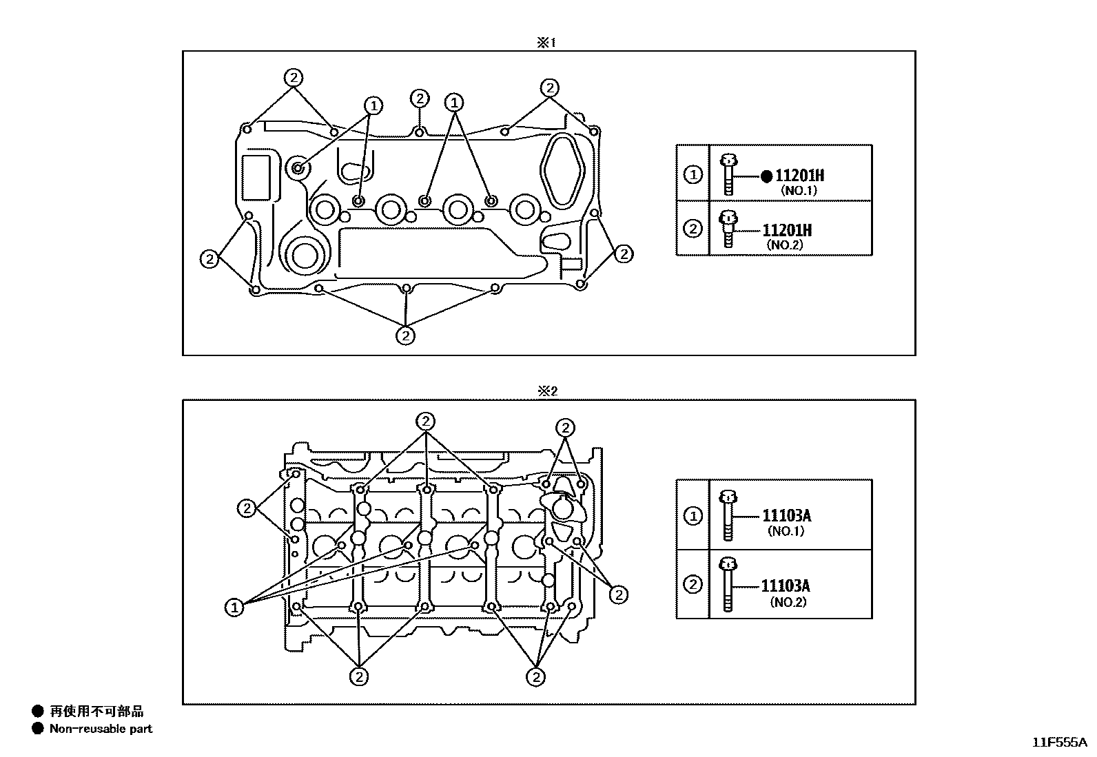 Toyota RAV4 Cylinder Head EPC diagram — 11F555A