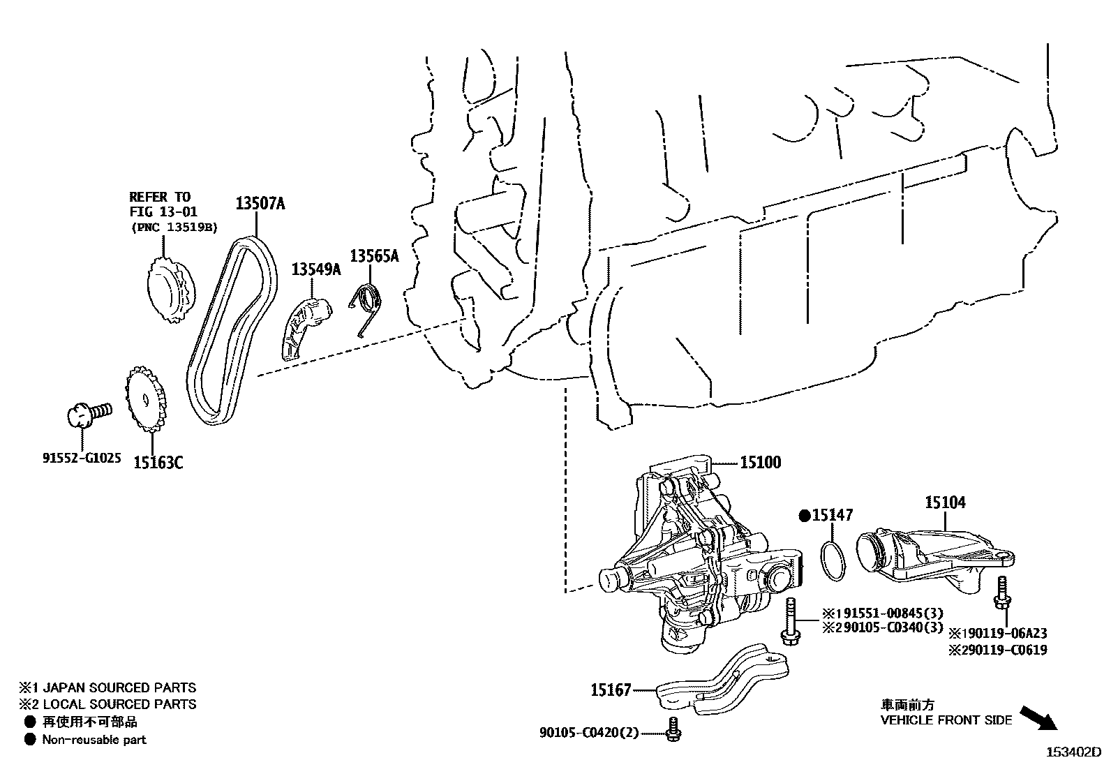Toyota RAV4 Engine Oil Pump EPC diagram — 153402D