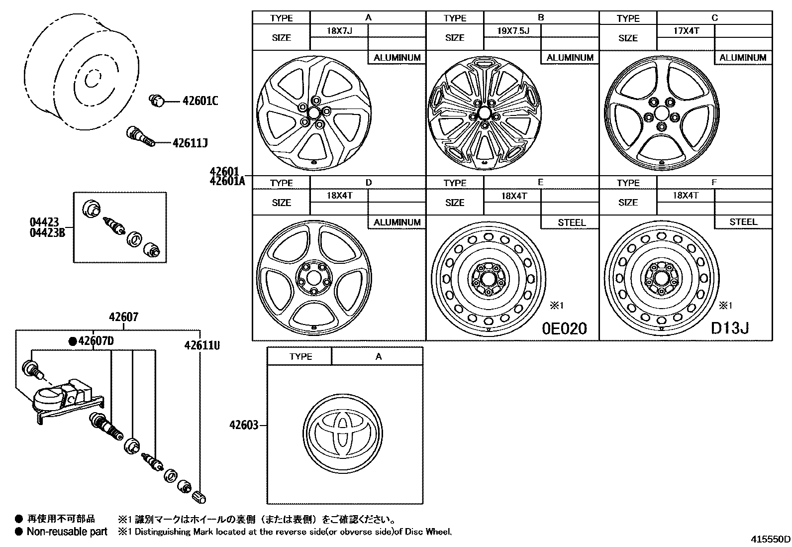 Toyota RAV4 车轮和车轮盖 EPC diagram — 415550D
