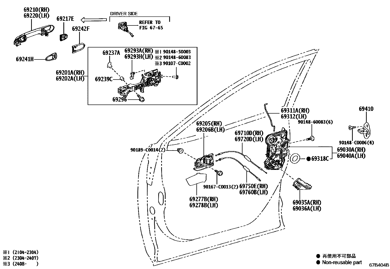 Toyota RAV4 前门锁和车门把手 EPC diagram — 67B404B