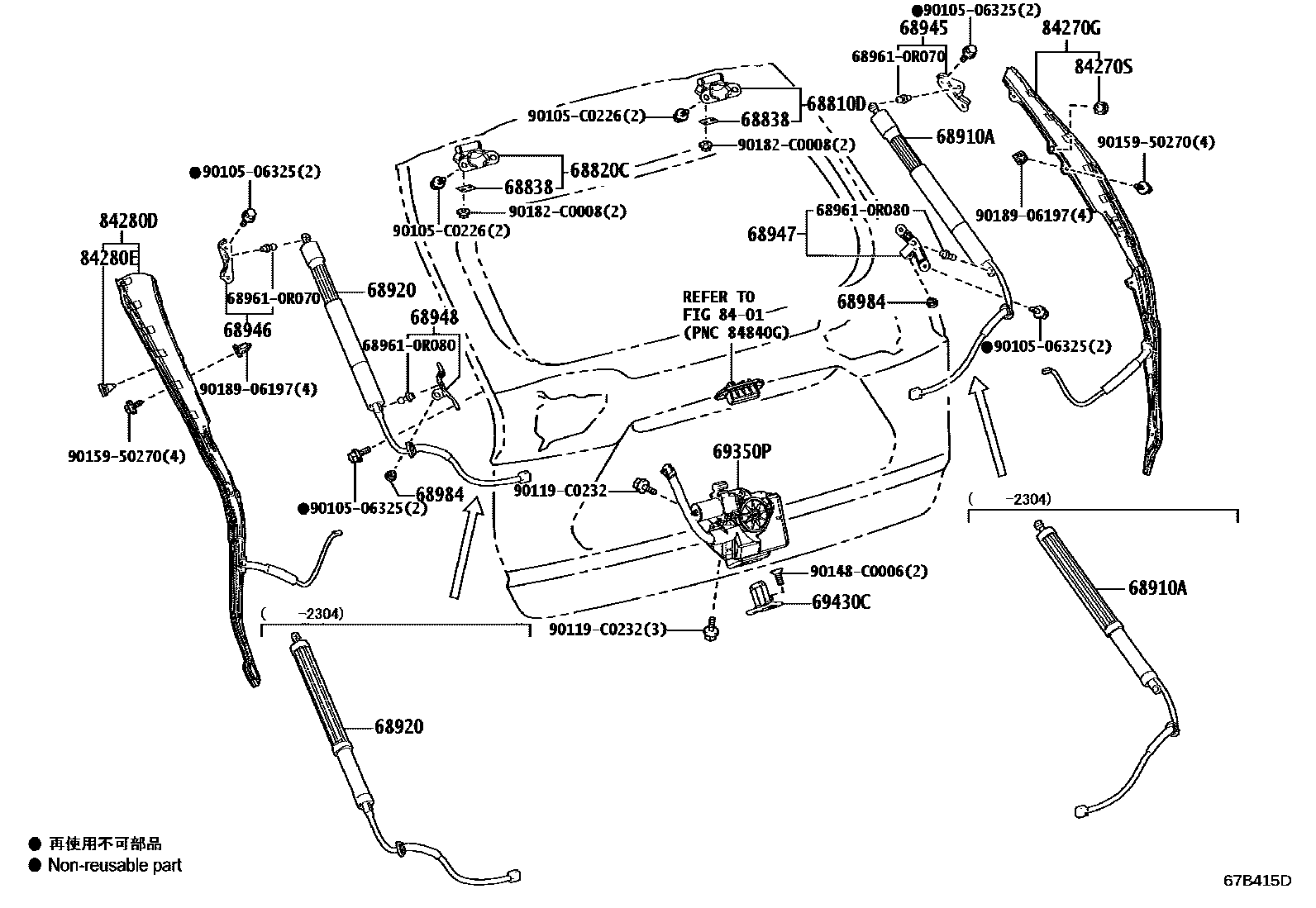Toyota RAV4 背门锁和合页 EPC diagram — 67B415D