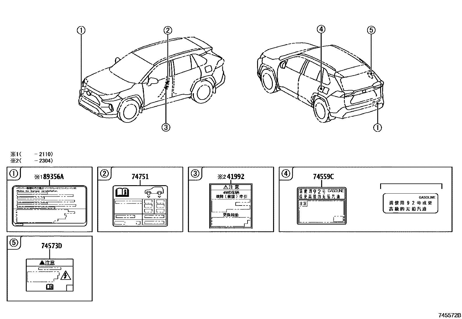 Toyota RAV4 warning nameplate EPC diagram — 745572B