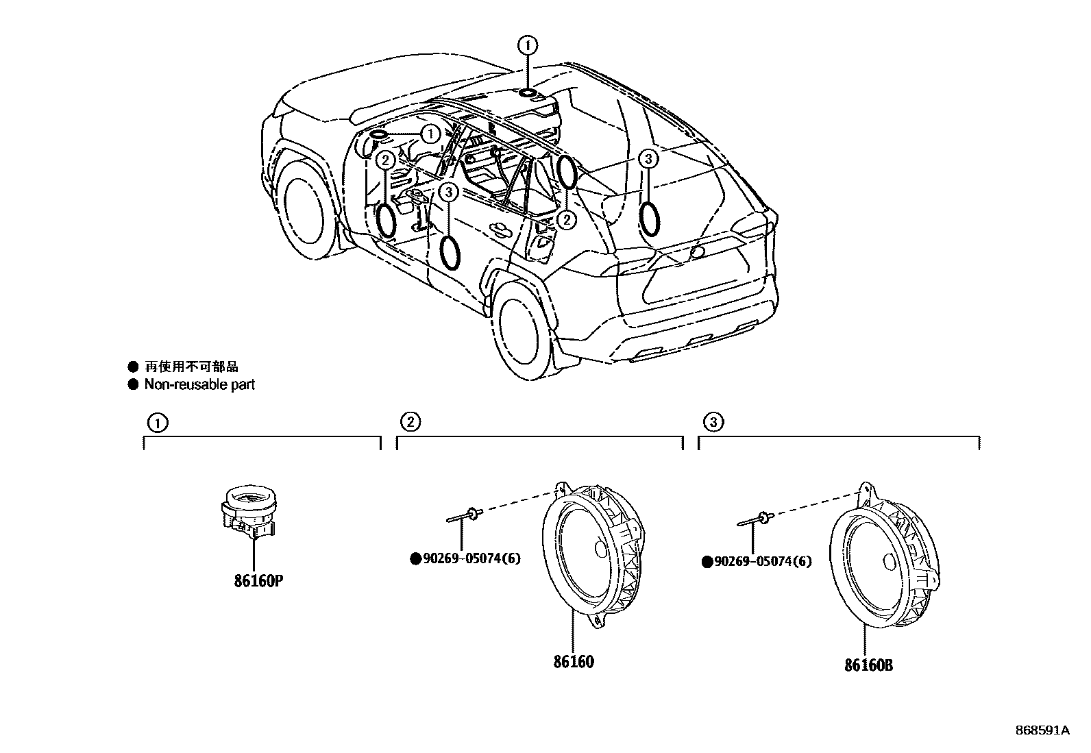 Toyota RAV4 扬声器 EPC diagram — 868591A
