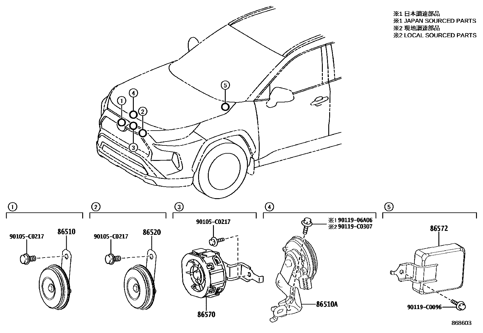 Toyota RAV4 喇叭 EPC diagram — 868603