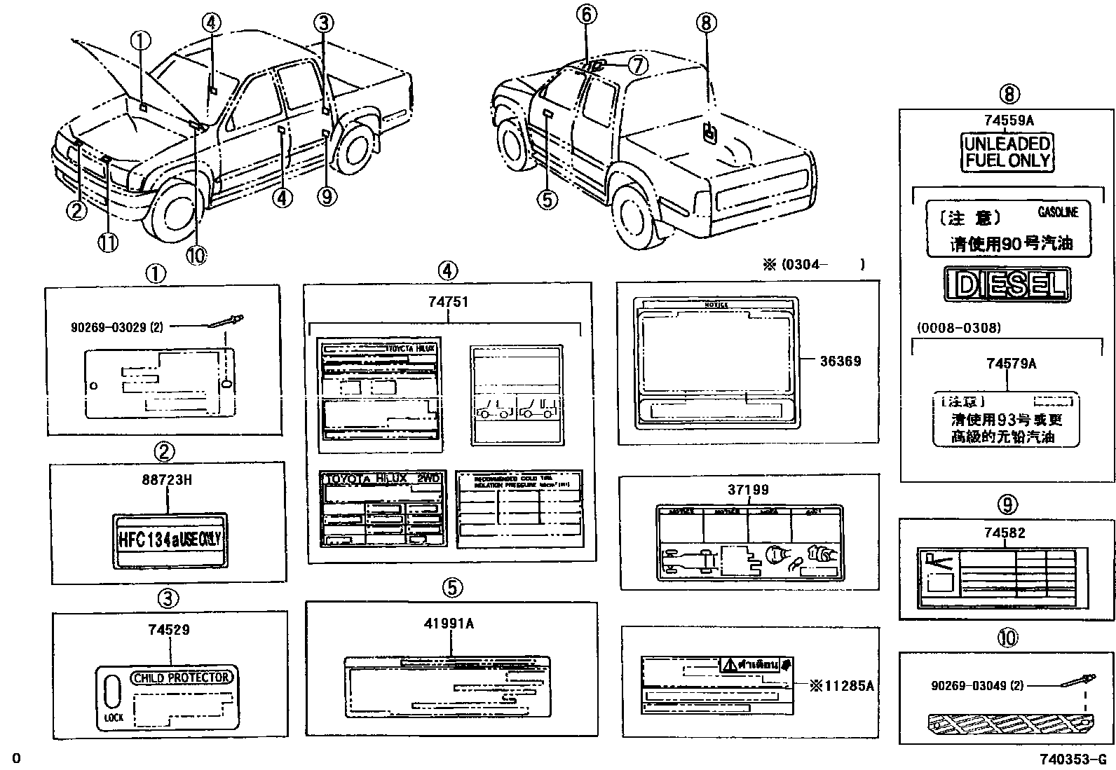 Toyota HILUX warning nameplate EPC diagram — 740353G