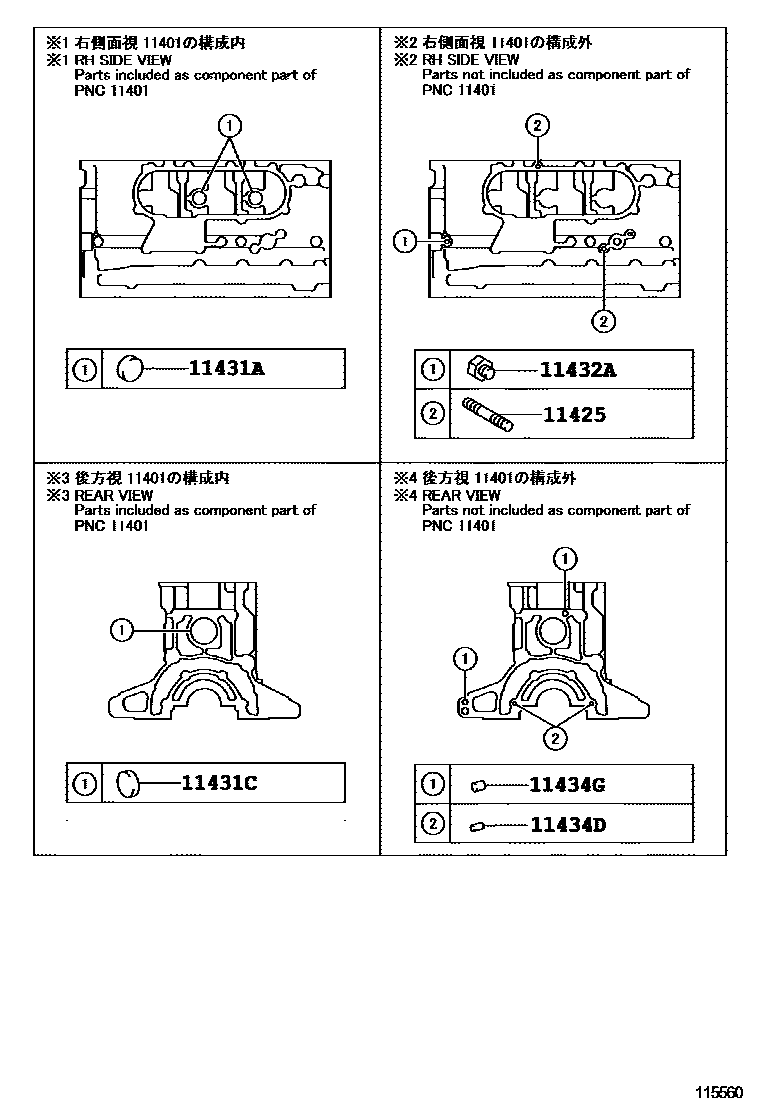 Toyota HILUX Cylinder Block EPC diagram — 115560