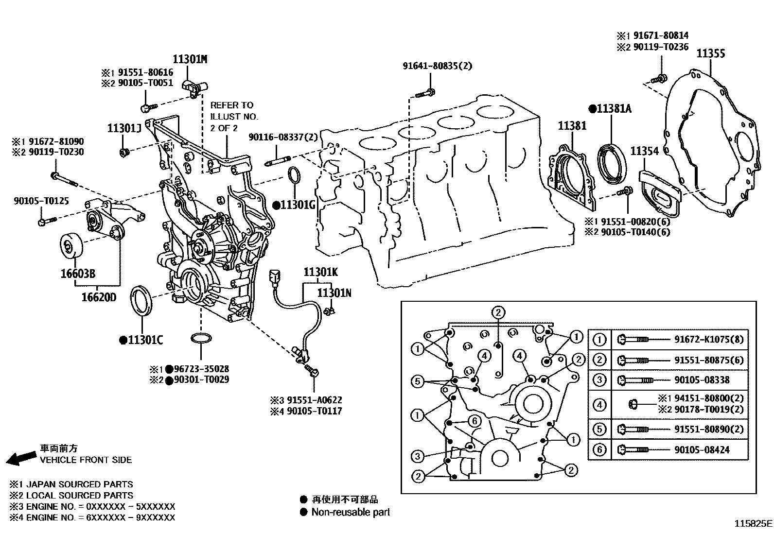 Toyota HILUX Timing Gear Cover & Rear End Plate EPC diagram — 115825E
