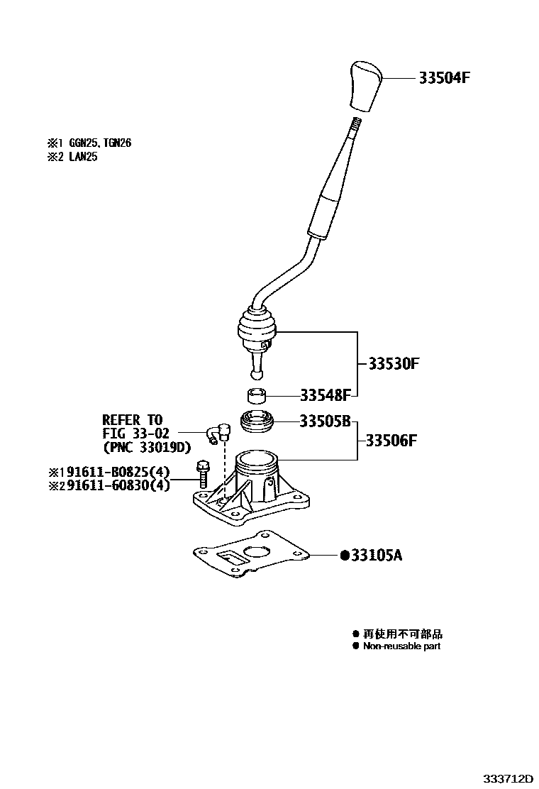 Toyota HILUX Shift Lever & Retainer EPC diagram — 333712D