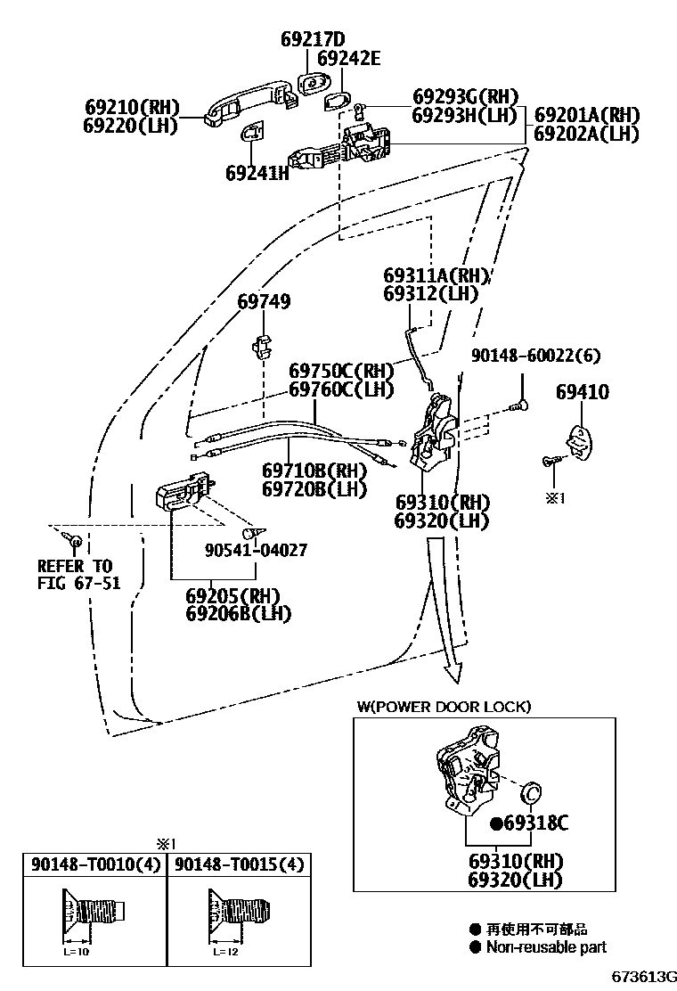 Toyota HILUX 前门锁和车门把手 EPC diagram — 673613G