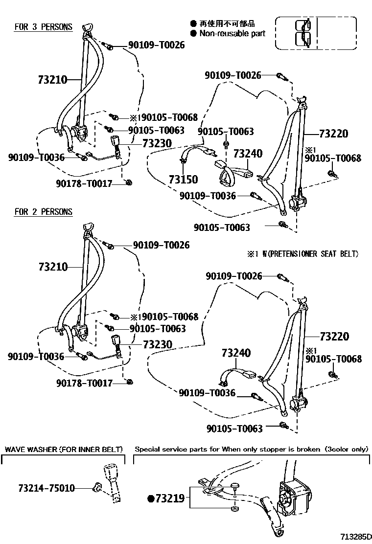 Toyota HILUX seat belt EPC diagram — 713285D