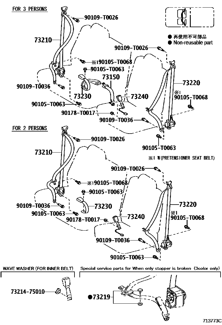 Toyota HILUX seat belt EPC diagram — 713773C