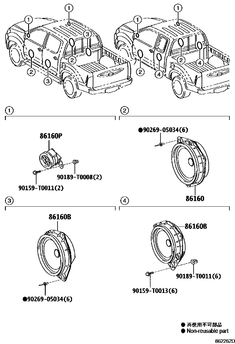 Toyota HILUX 扬声器 EPC diagram — 862262D