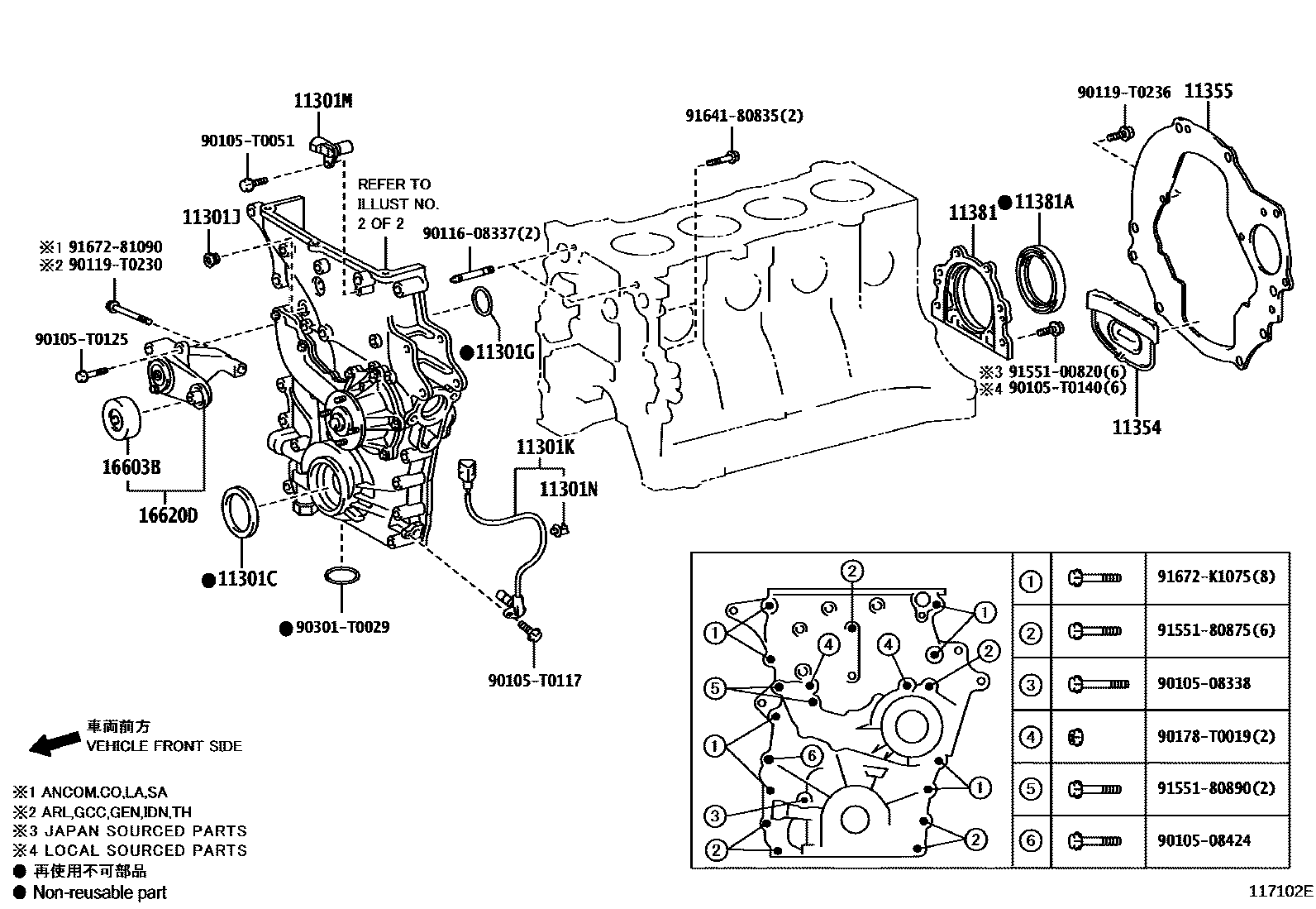 Toyota HILUX Timing Gear Cover & Rear End Plate EPC diagram — 117102E
