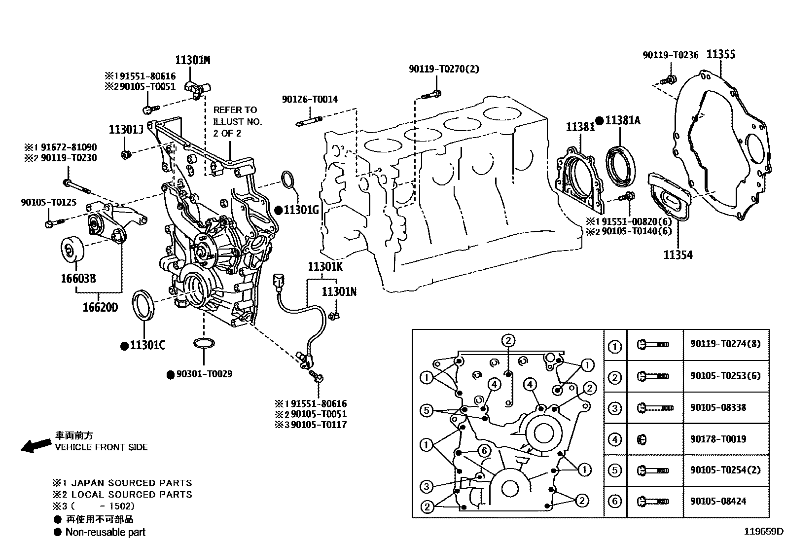 Toyota HILUX Timing Gear Cover & Rear End Plate EPC diagram — 119659D