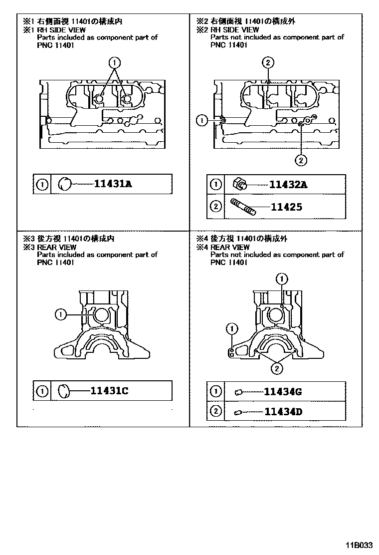 Toyota HILUX Cylinder Block EPC diagram — 11B033