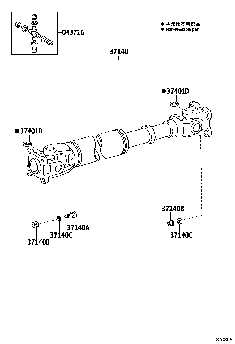 Toyota HILUX Propeller Shaft & Universal Joint EPC diagram — 370868C