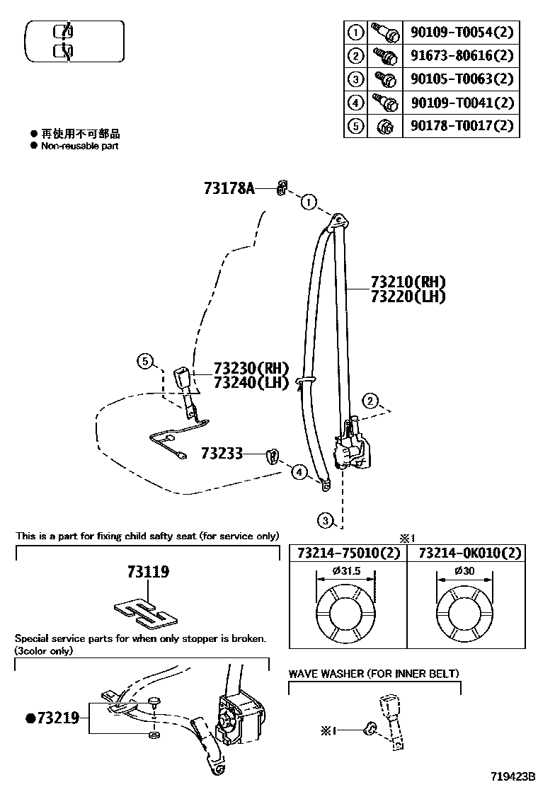 Toyota HILUX seat belt EPC diagram — 719423B